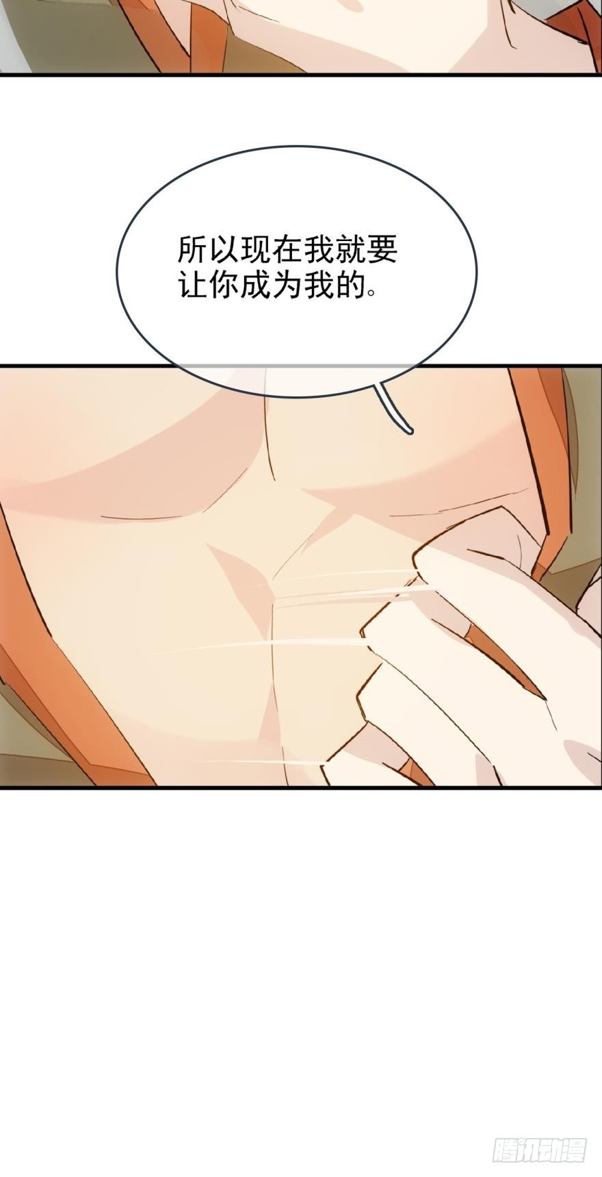师父又在撩我燎刃免费下拉式漫画,21 乖不要哭1图