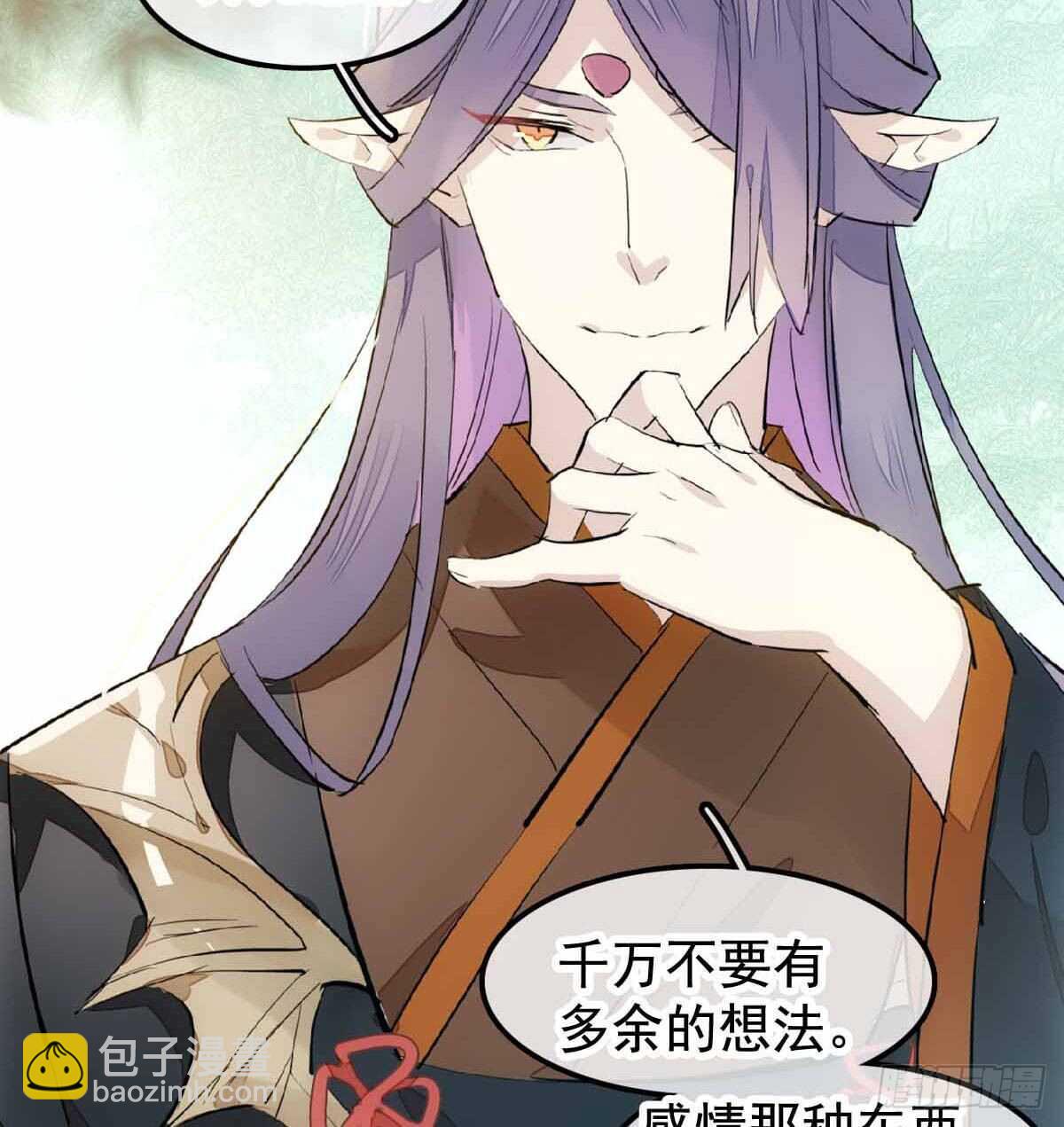 师父又在撩我燎刃免费下拉式漫画,137 我不会爱你1图
