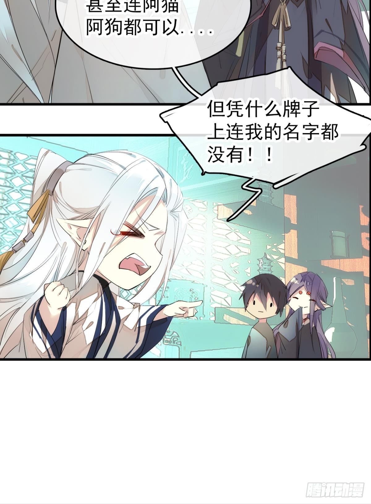 师父又在撩我结局漫画,番外支线——鞘凰5选美1图