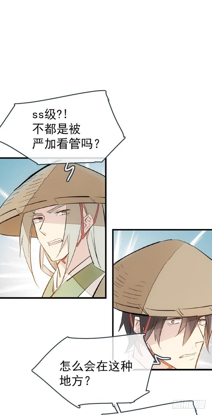 师父又在撩我广播剧漫画,45 被抓住了2图