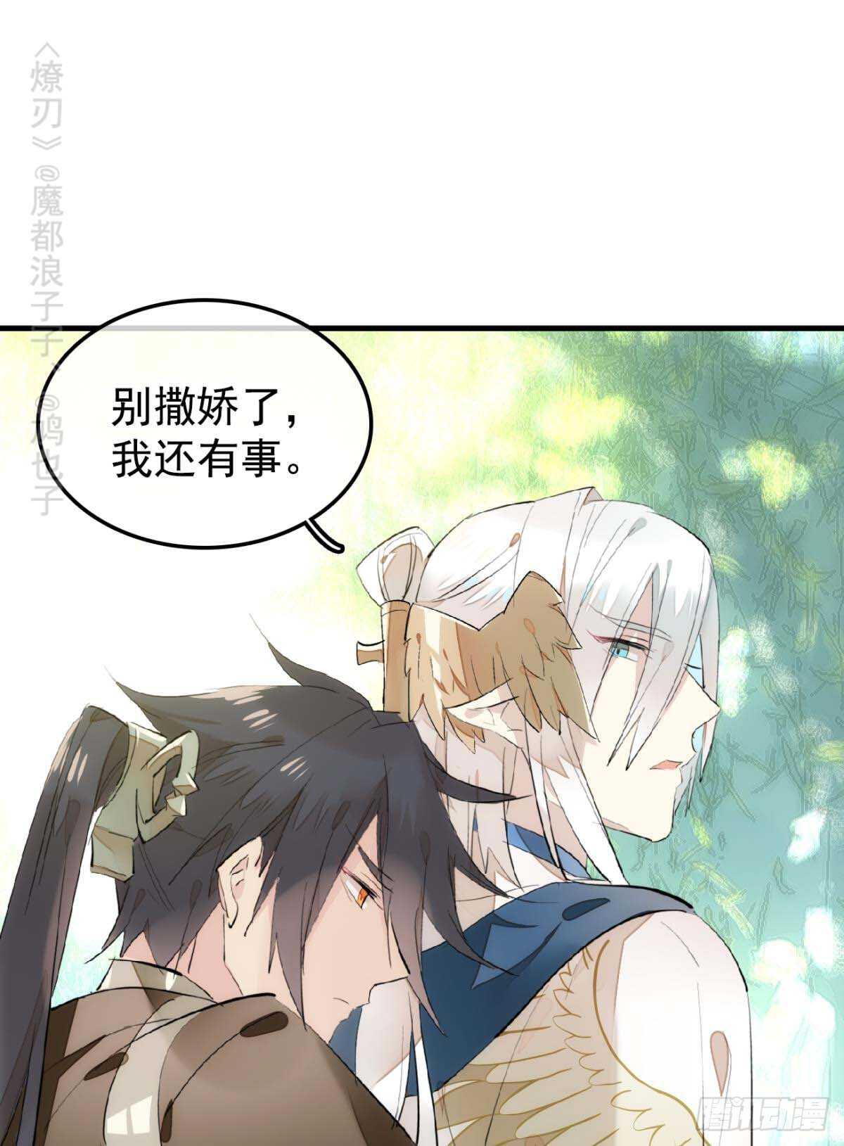 师父又撩我免费漫画,144 又睡了2图