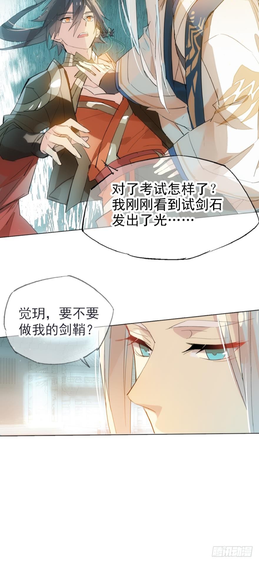 师父又在撩我燎刃免费漫画,6儿时噩梦2图