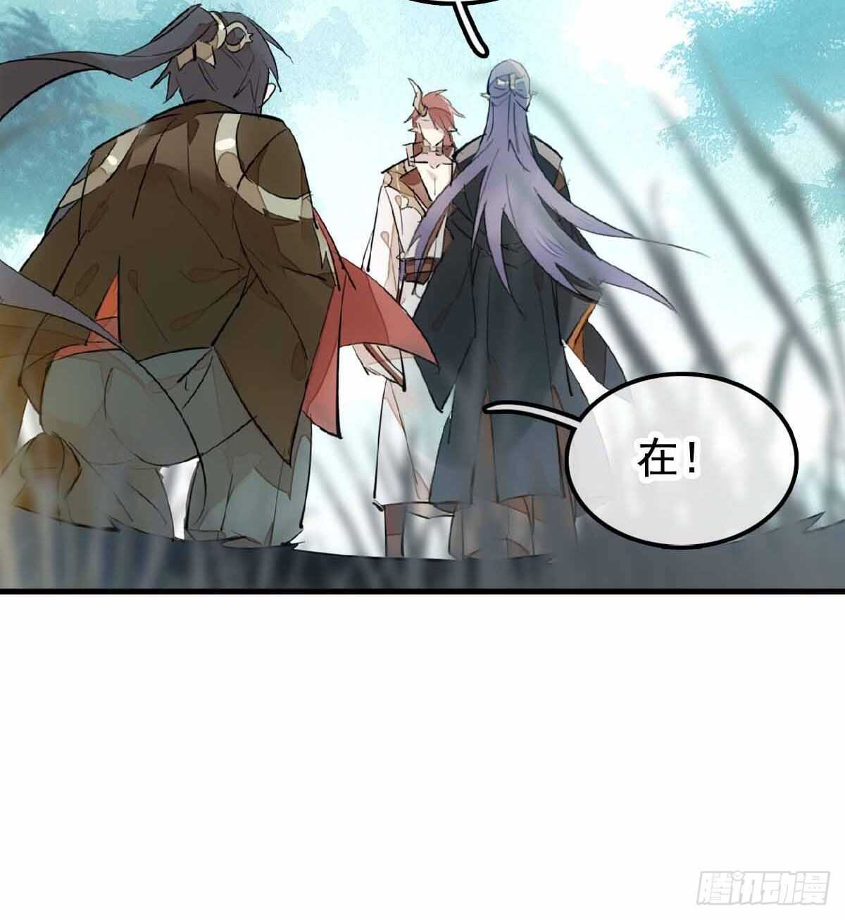 师父又在撩我燎刃免费下拉式漫画,137 我不会爱你1图