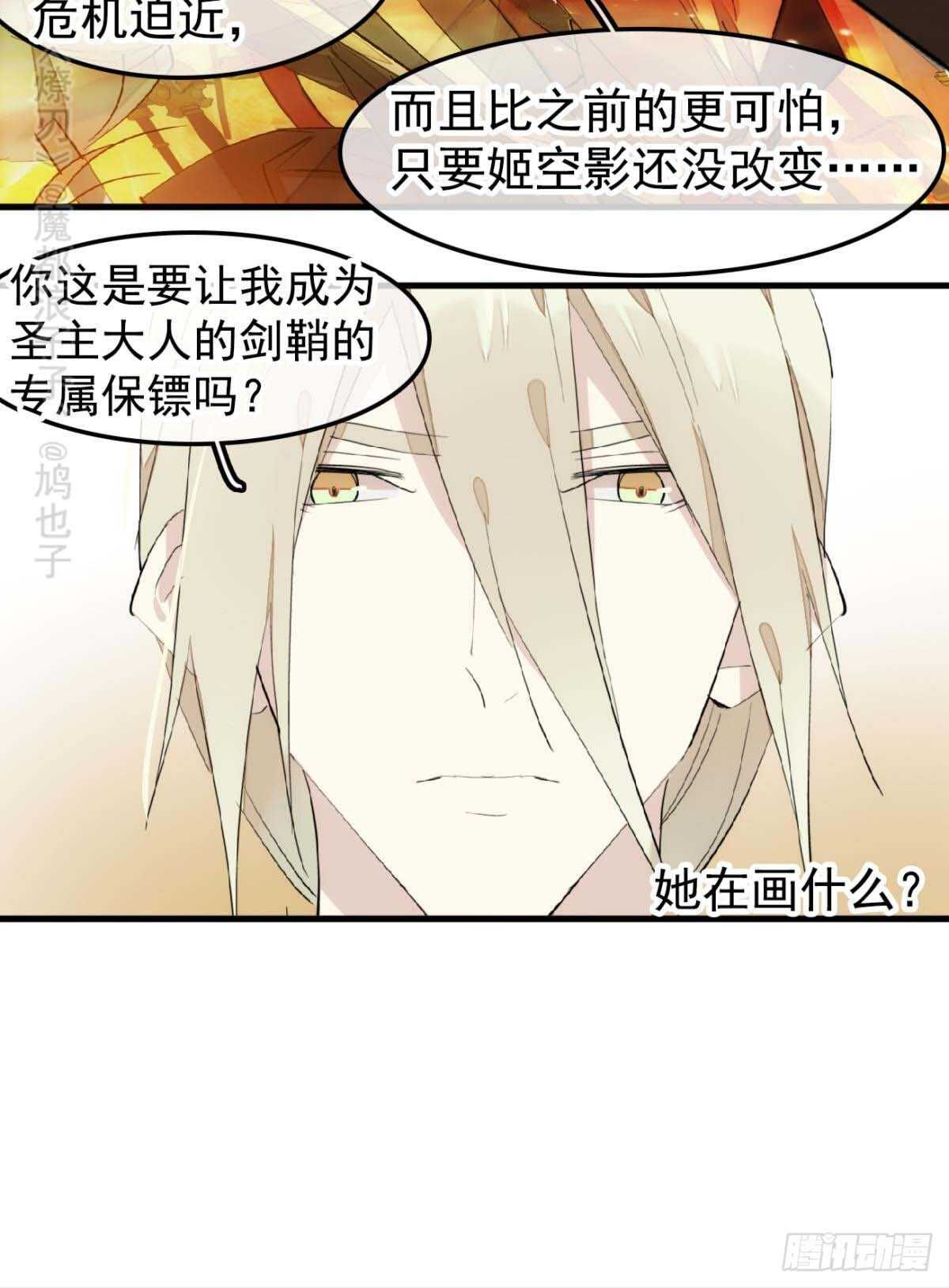 师父又撩我免费漫画,144 又睡了1图