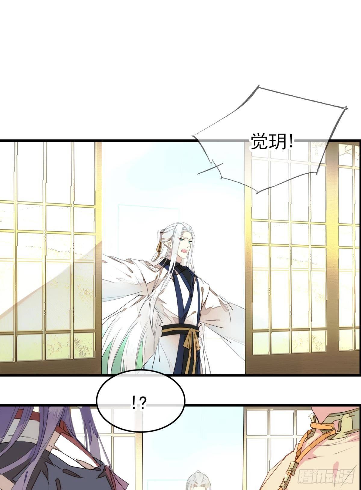 师父又在撩我燎刃在线阅读漫画,番外支线——鞘凰5选美2图