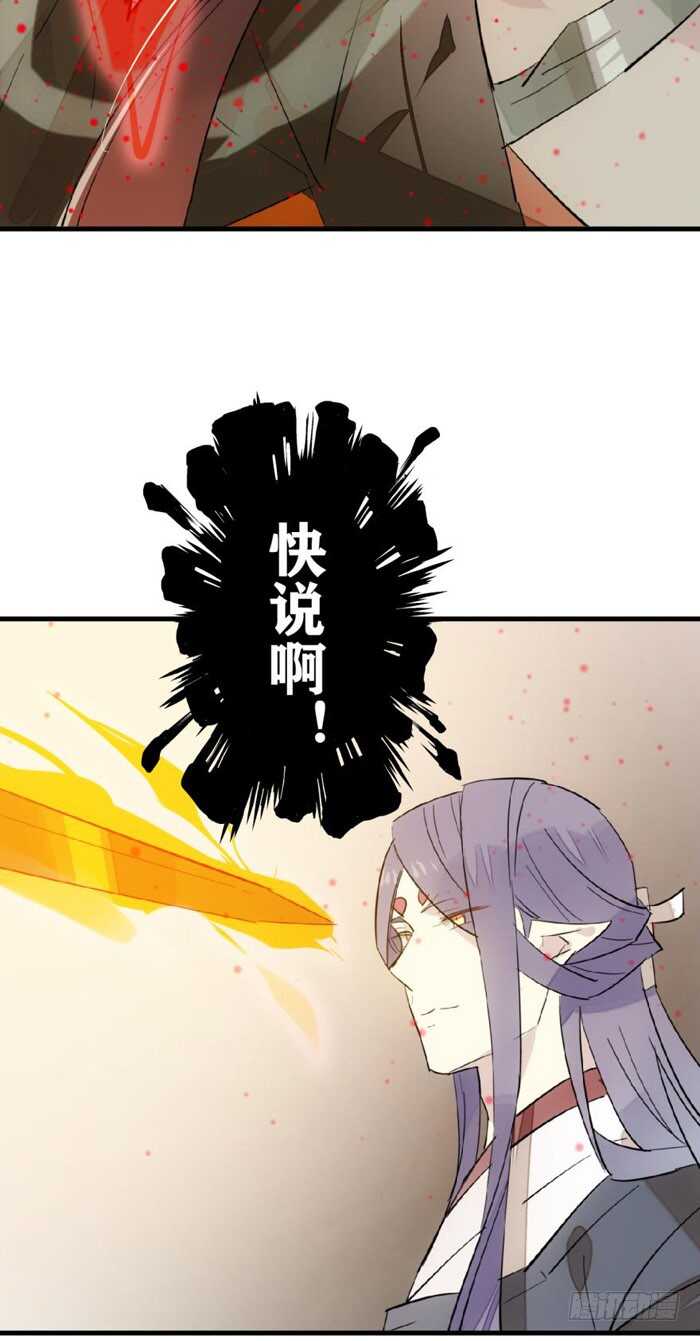 师父又在撩我燎刃漫画免费阅读下拉式漫画漫画,91 剑鞘之罪1图