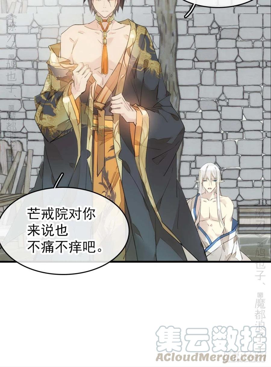 师父又撩我免费漫画,番外 支线——鞘凰3本篇完1图