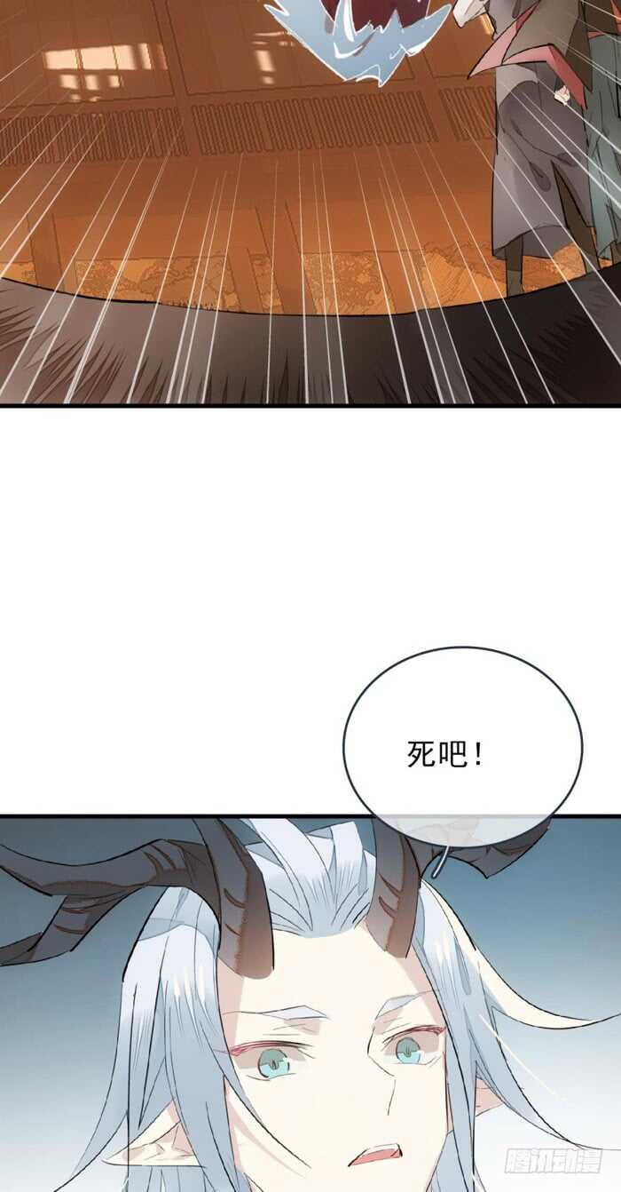 师父又在撩我燎刃免费下拉式漫画,87 易初相见2图