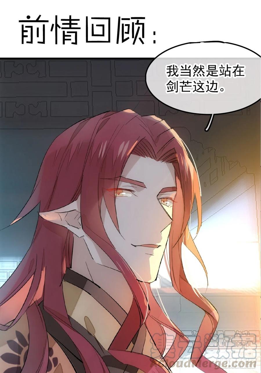 师父又在撩我燎刃186漫画,177 逆子x渣爹1图