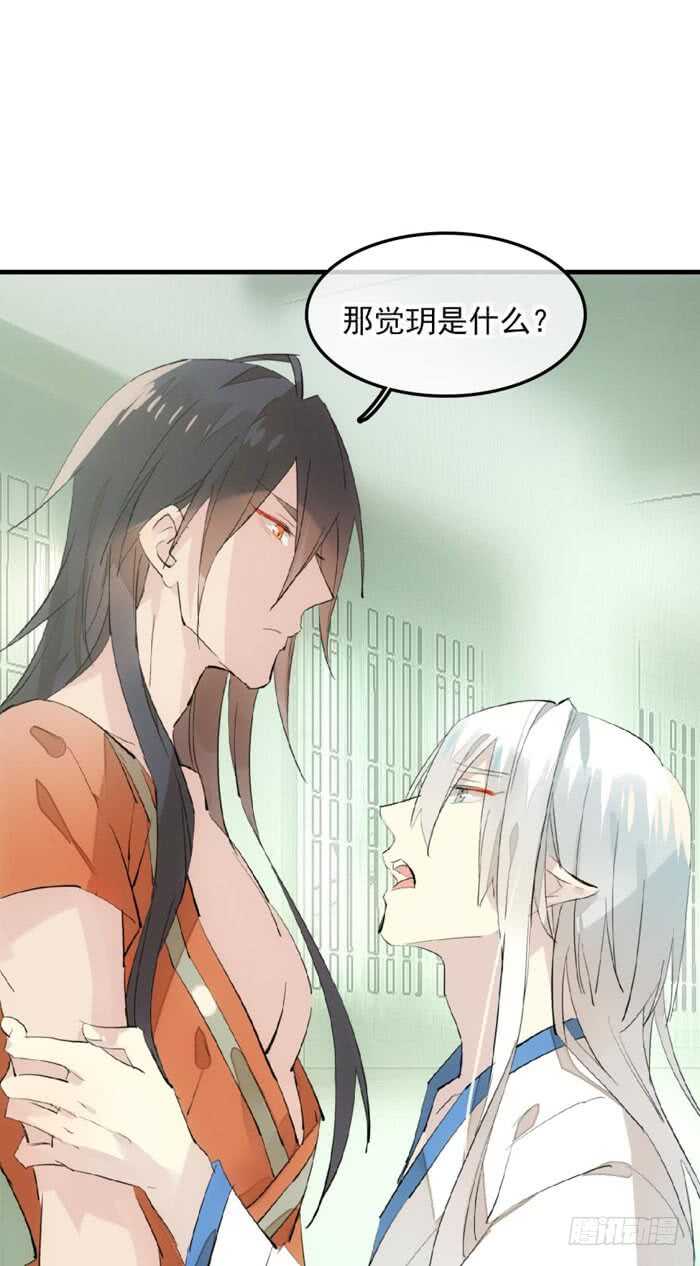 师父又在撩我漫画,123 男人洗澡你也看？2图