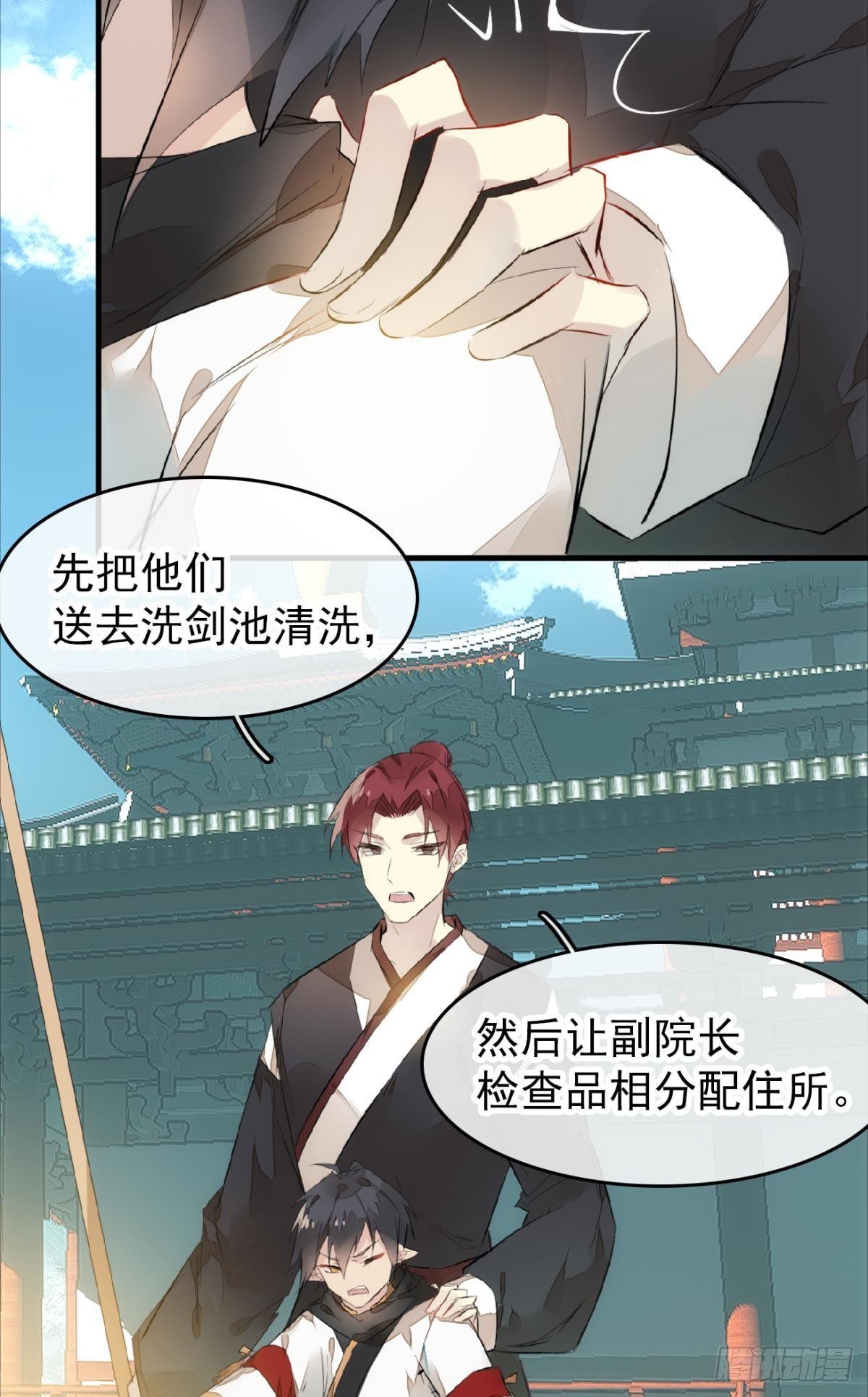 师父又在撩我燎刃漫画免费漫画,番外 鞘戒院之囚12图