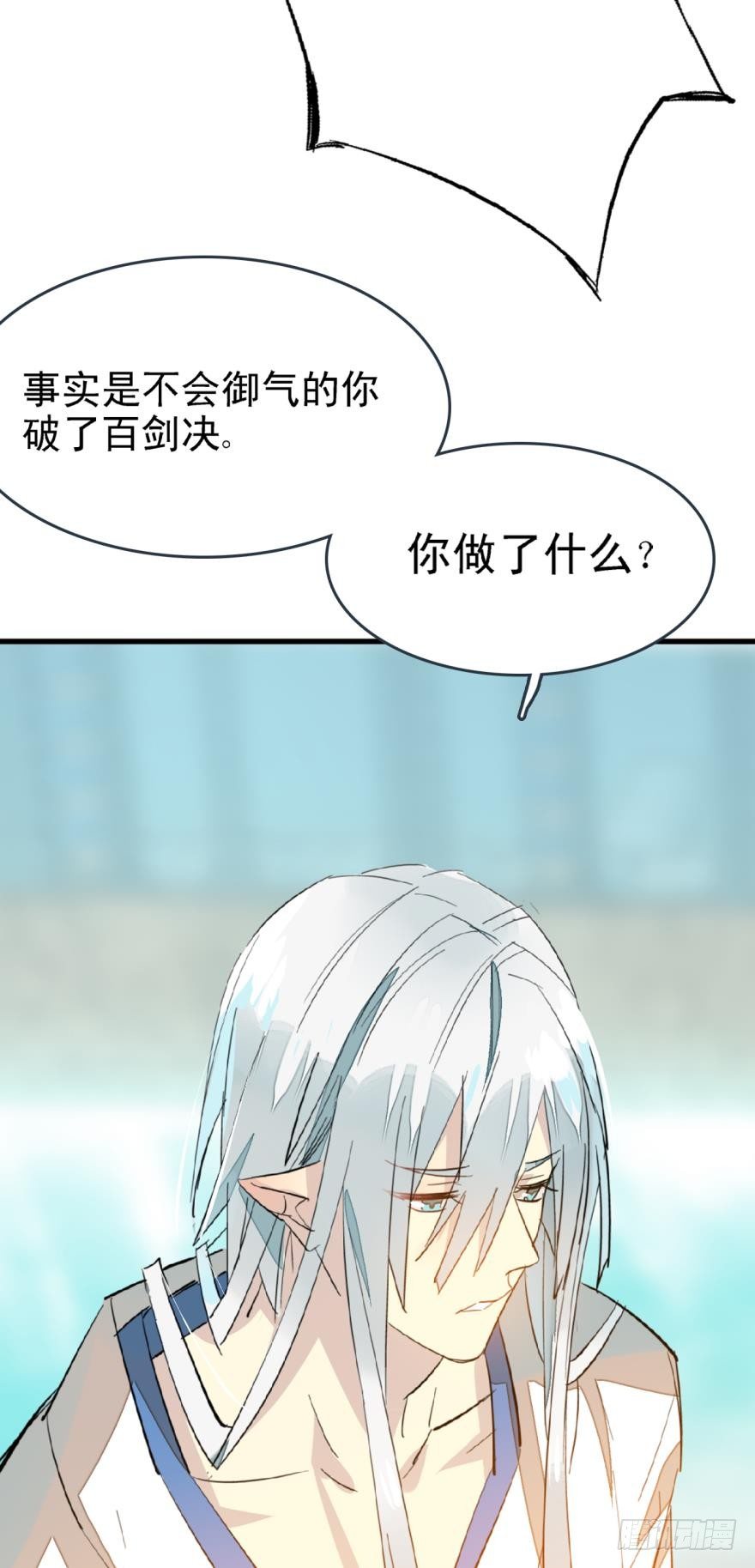 师父又在撩我剧情漫画,13在水边玩耍2图