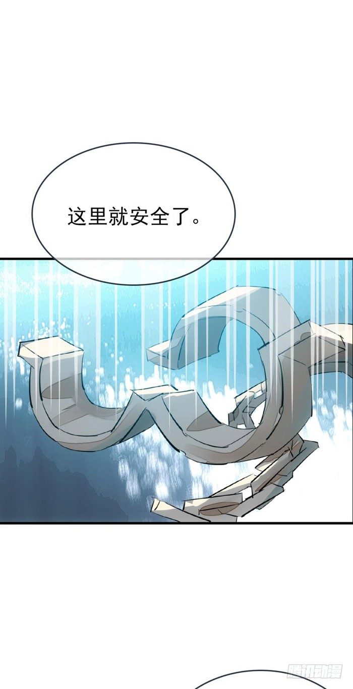 师父又在撩我(燎刃)下拉式漫画,51 师父吃醋2图