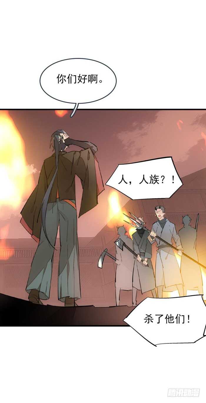 师父又在撩我酷漫屋漫画,84 剑鞘之仁1图