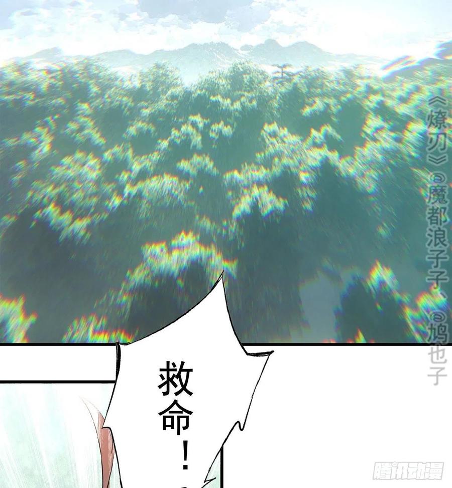 师父又在撩我燎刃免费下拉式漫画,183 空中撩月2图