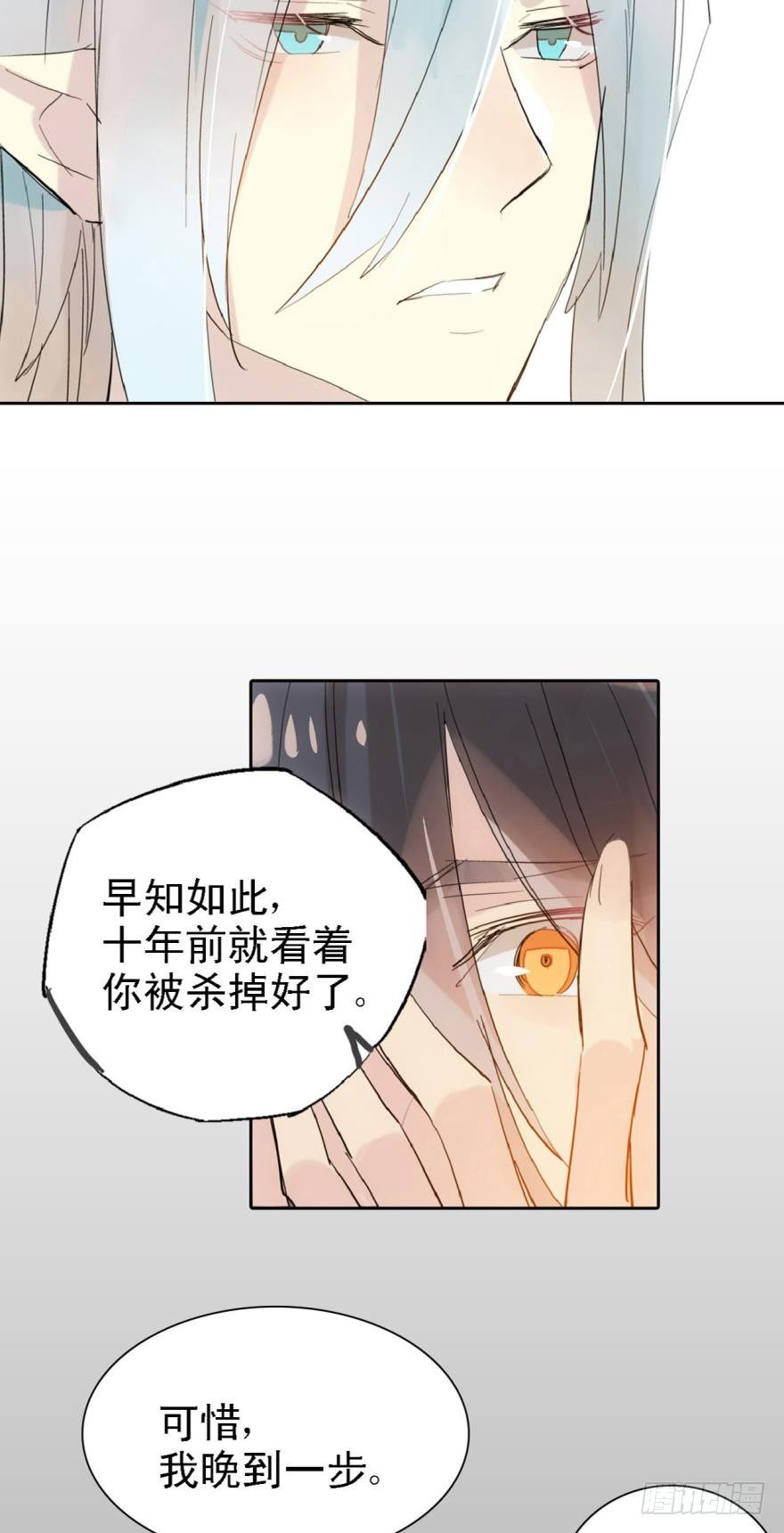 师父又在撩我燎刃漫画免费阅读下拉式漫画,1师父的怀抱2图