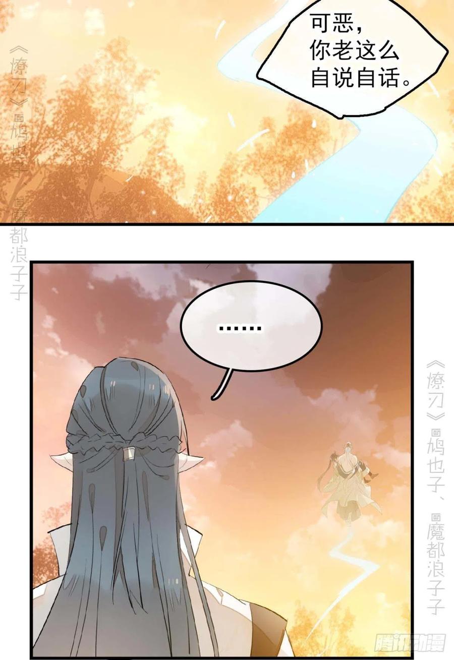 师父又在撩我有小说吗漫画,186 反复被攻2图