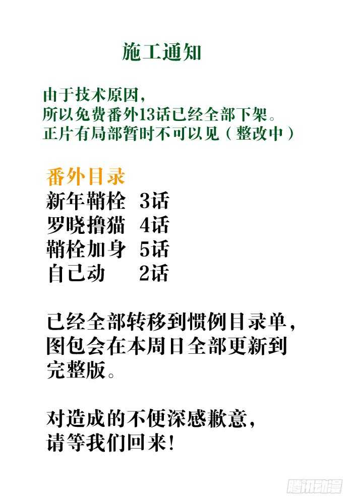 师父又在撩我燎刃免费下拉式漫画,120 操劳一夜2图