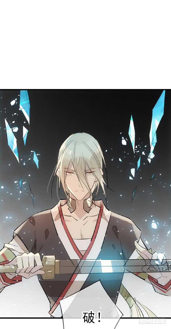 师父又在撩我燎刃免费下拉式漫画,87 易初相见1图