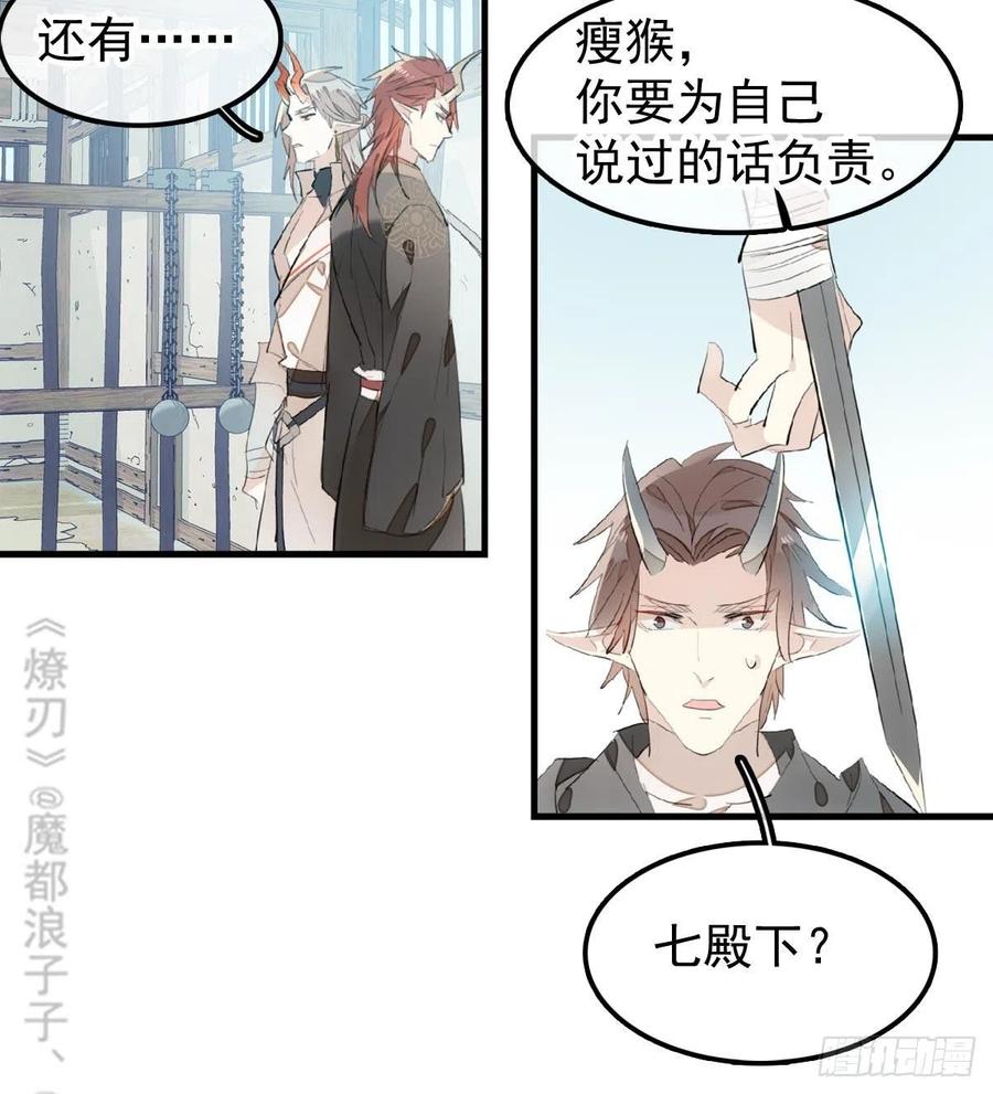 师父又在撩我燎刃免费下拉式漫画,200 拍卖剑鞘1图