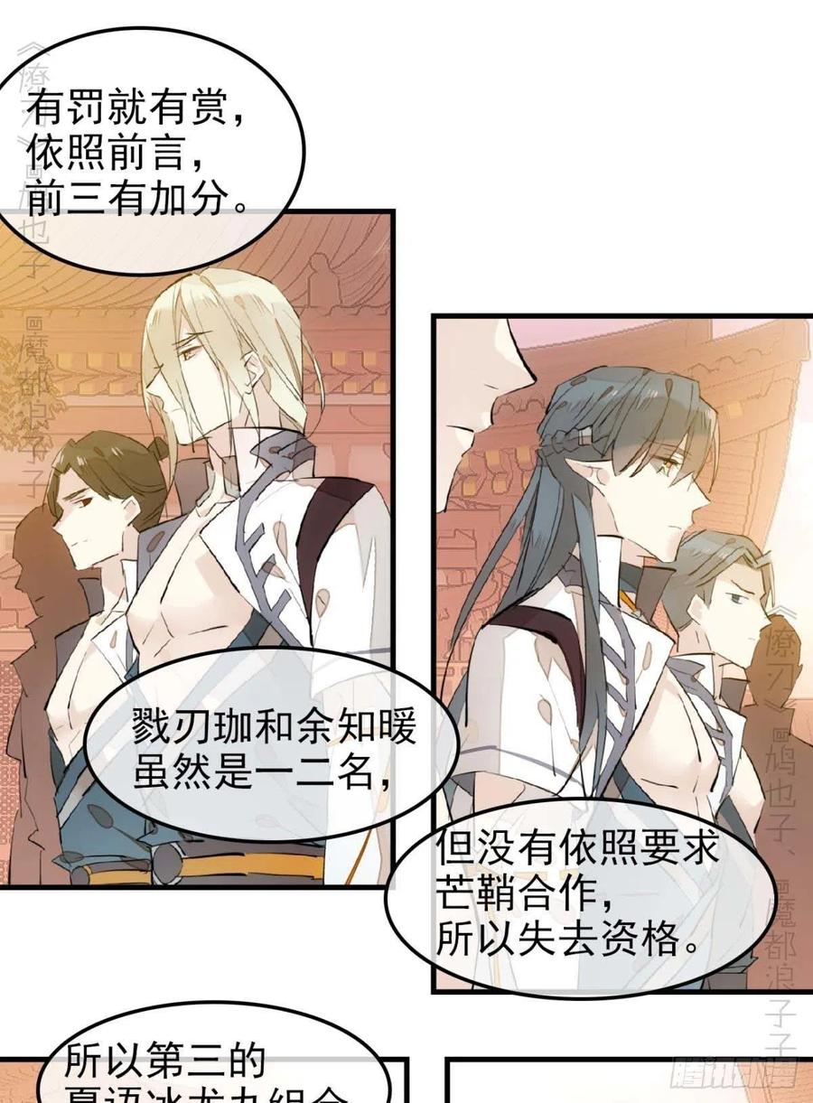 师父又在撩我广播剧漫画,184 攻与攻2图