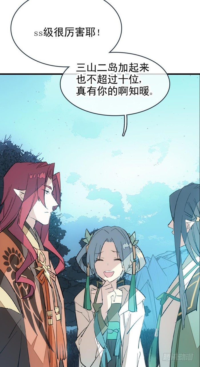 师父又在撩我燎刃cos漫画,26 不过是个剑鞘而已1图