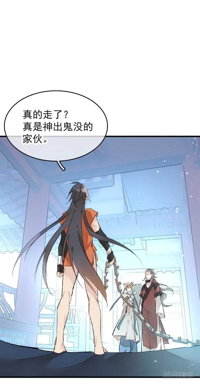 师父又在撩我燎刃免费下拉式漫画,101 咬痕1图