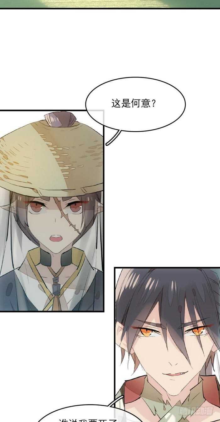 师父又在撩我结局漫画,109 反转又反转2图