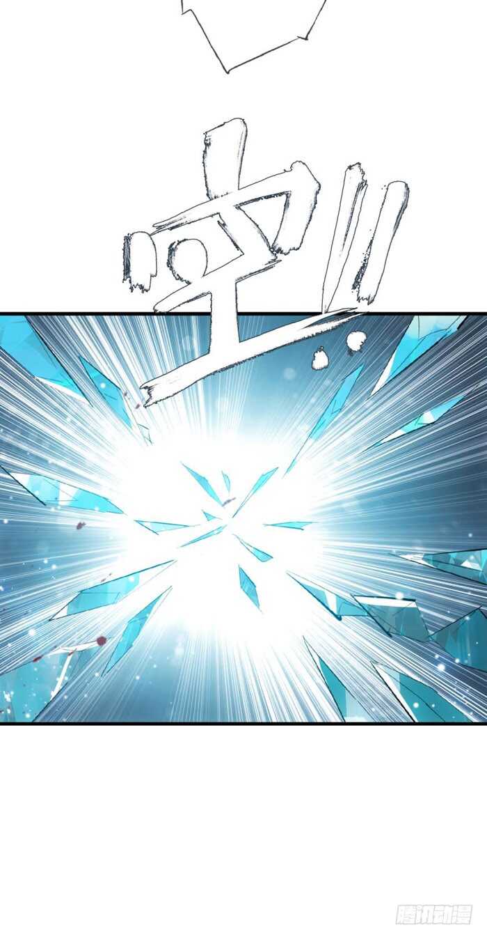 师父又在撩我燎刃免费下拉式漫画,87 易初相见2图