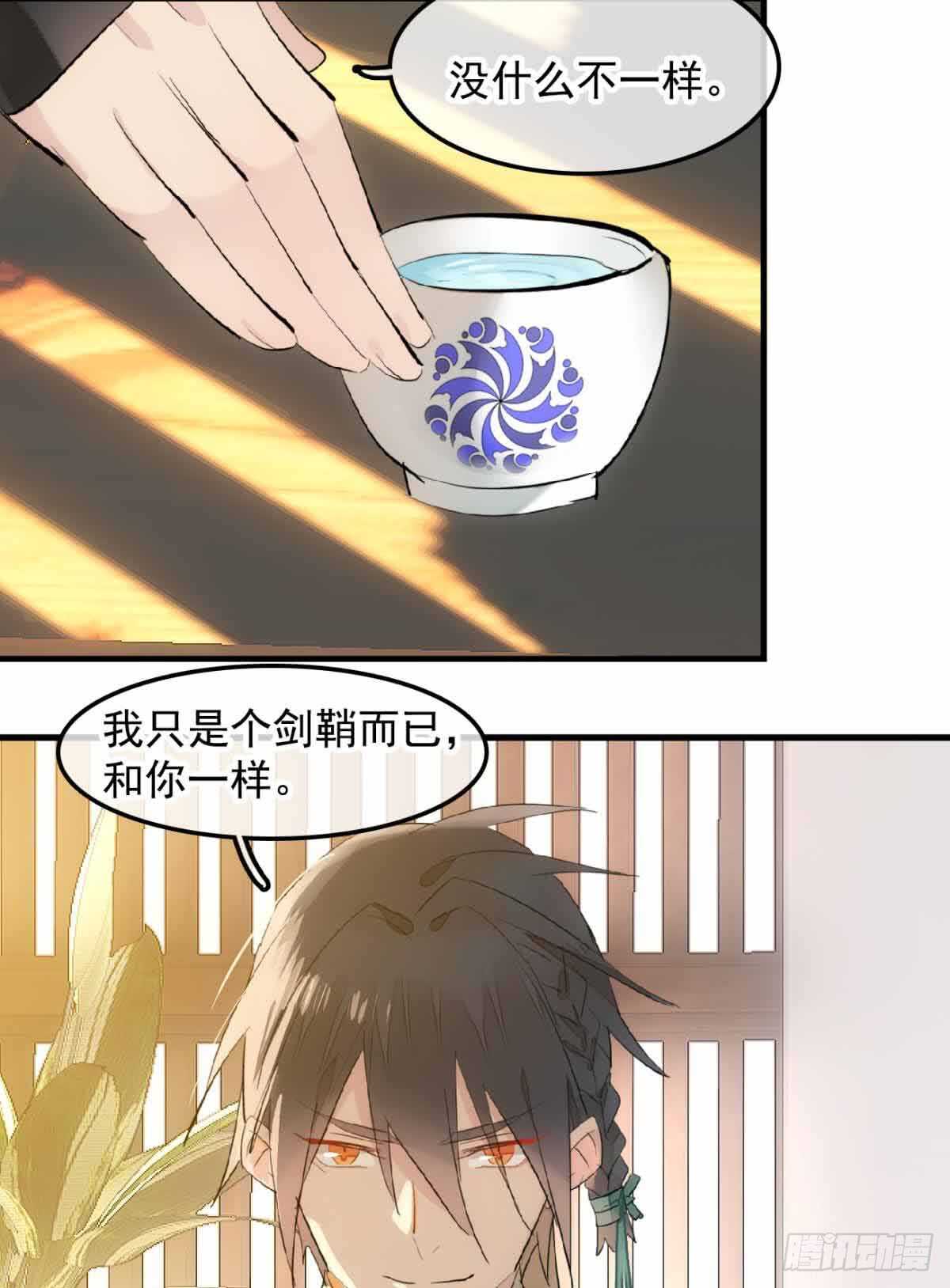 师父又在撩我(燎刃)漫画,131 春天的药1图