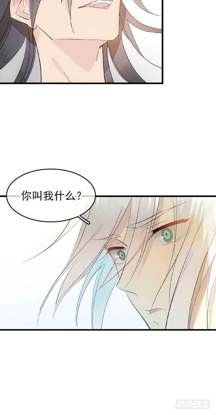 师父又在撩我燎刃免费下拉式漫画,98 跟师父抢男人1图