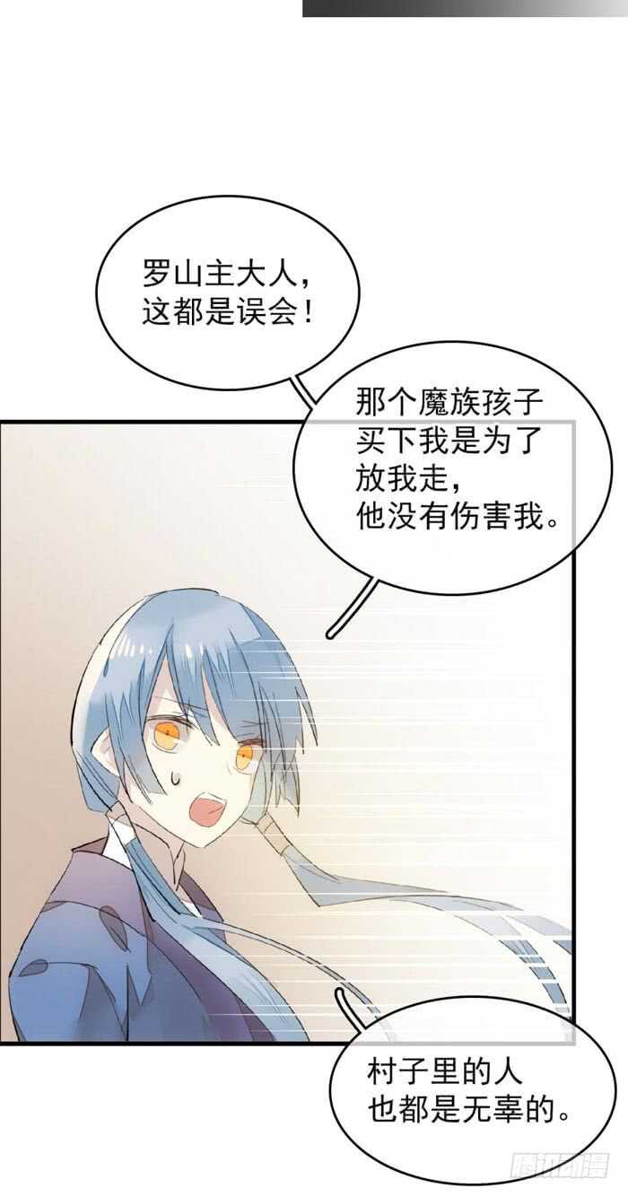 师父又在撩我燎刃免费下拉式漫画,89 爱了恨了2图