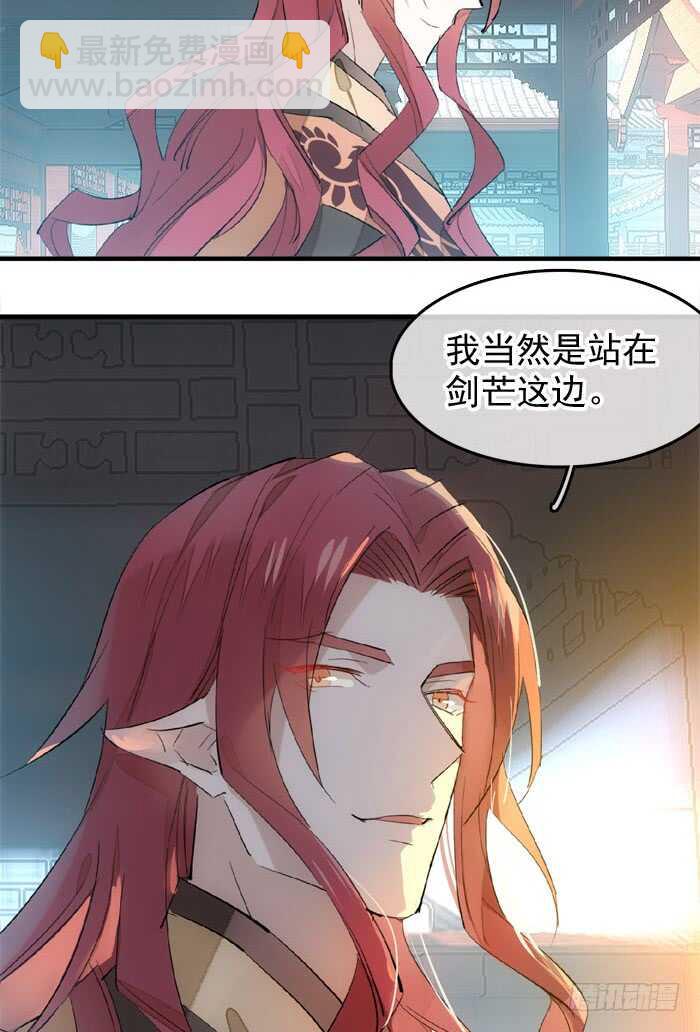 师父又在撩我奇妙漫画下拉式漫画,122 父慈子孝2图