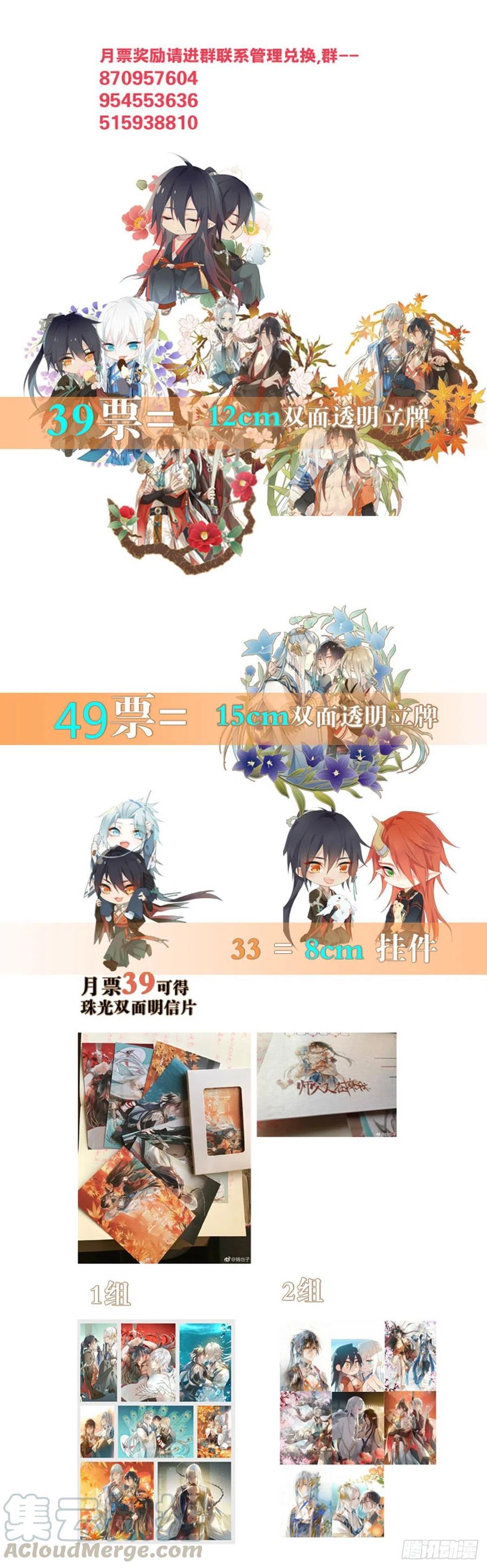 师父又在撩我燎刃免费下拉式漫画,186 反复被攻1图