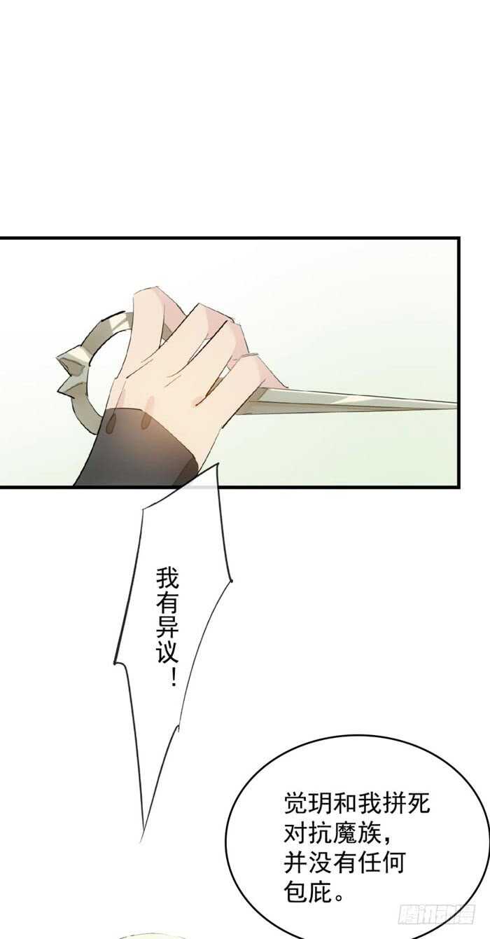 师父又在撩刀漫画漫画,107 审判觉玥2图