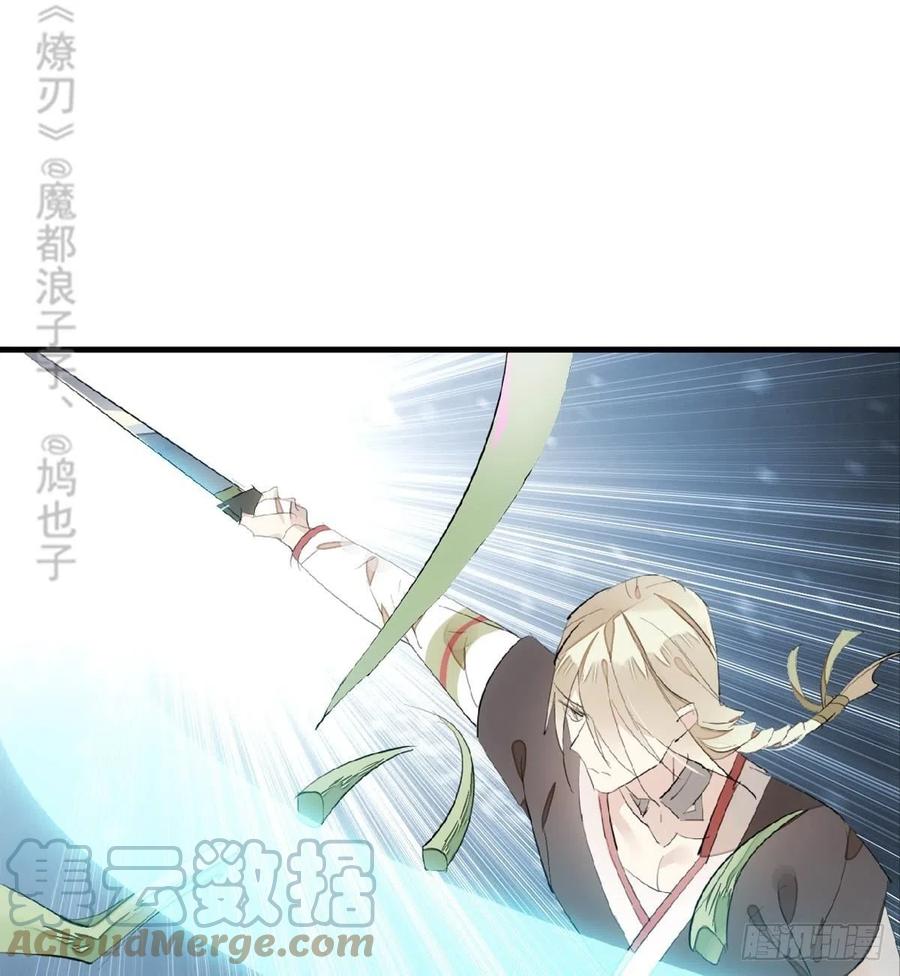 师父又在撩我(燎刃)漫画免费阅读全集漫画,207 师父与弑父2图