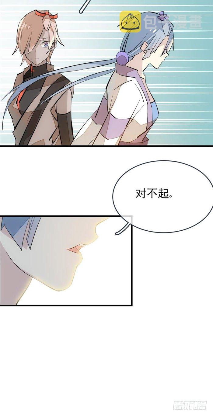 师父又撩我免费漫画,43 剑锋易折1图