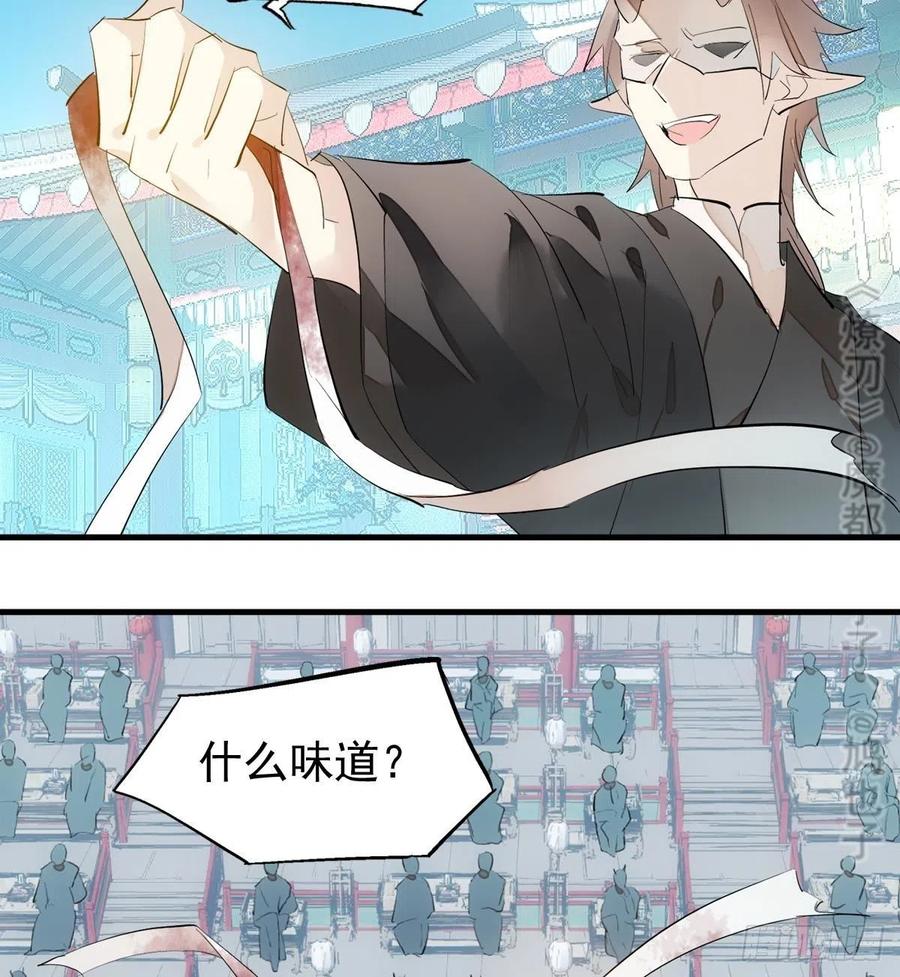 师父又在撩我燎刃免费下拉式漫画,201 当众发芹1图