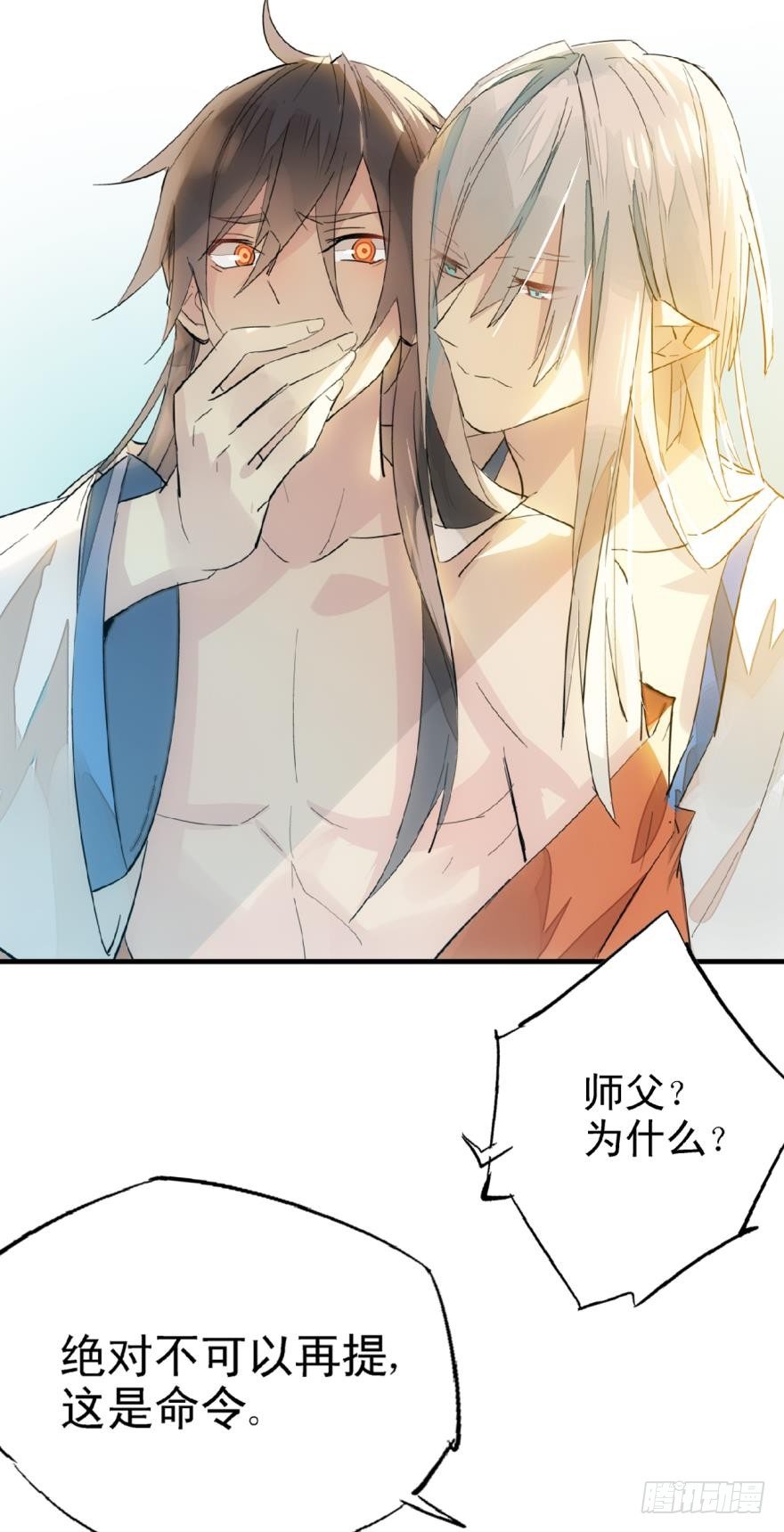 师父又在撩我燎刃免费下拉式漫画,13在水边玩耍1图
