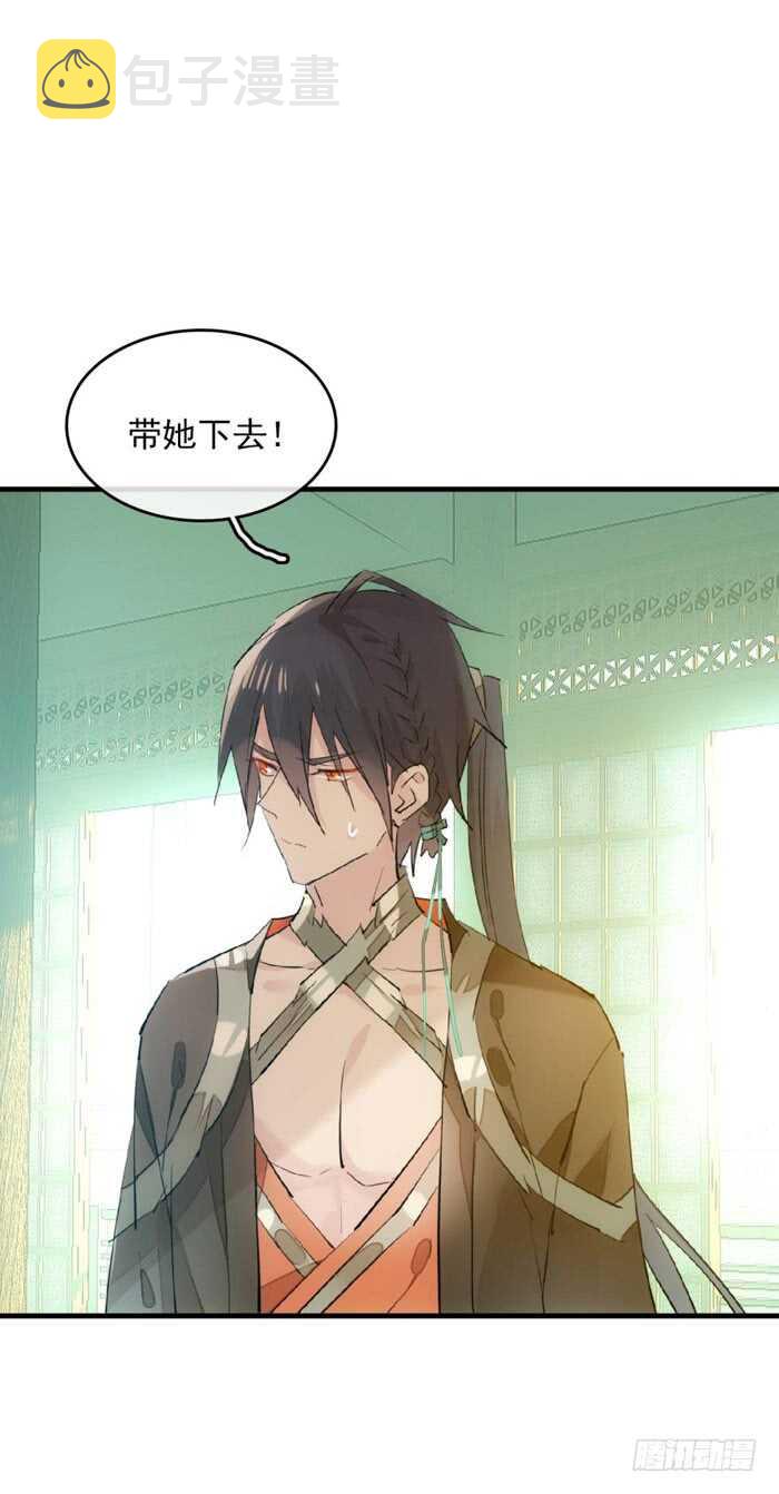 师父又在撩我完整版下拉式漫画,110 老罗的反击1图