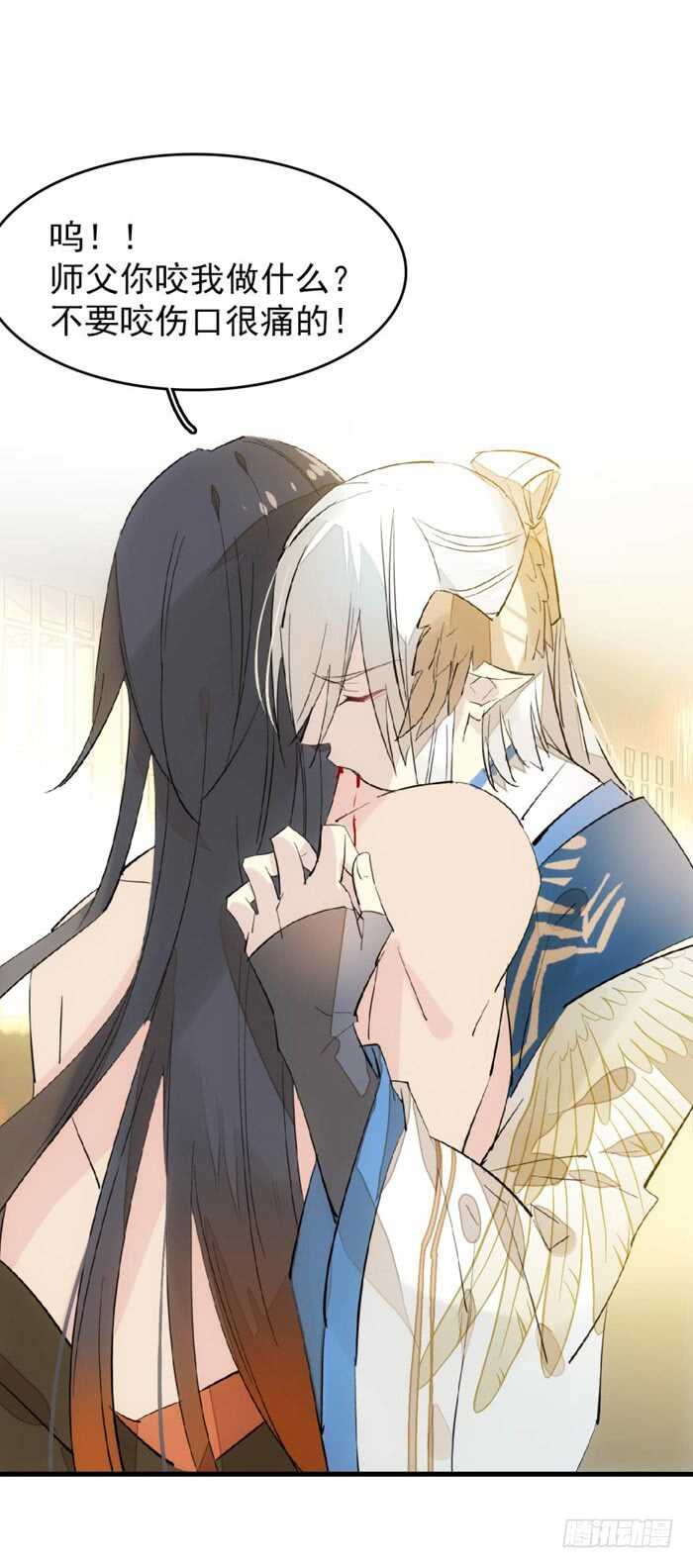 师父又在撩我燎刃免费下拉式漫画,93 成为师父的剑鞘1图