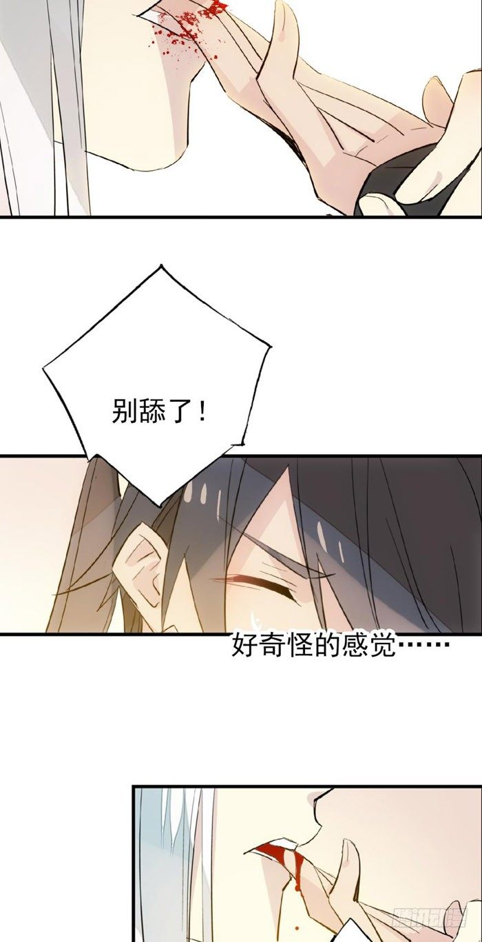 师父又在撩我剧情漫画,39 没用也是我剑鞘1图