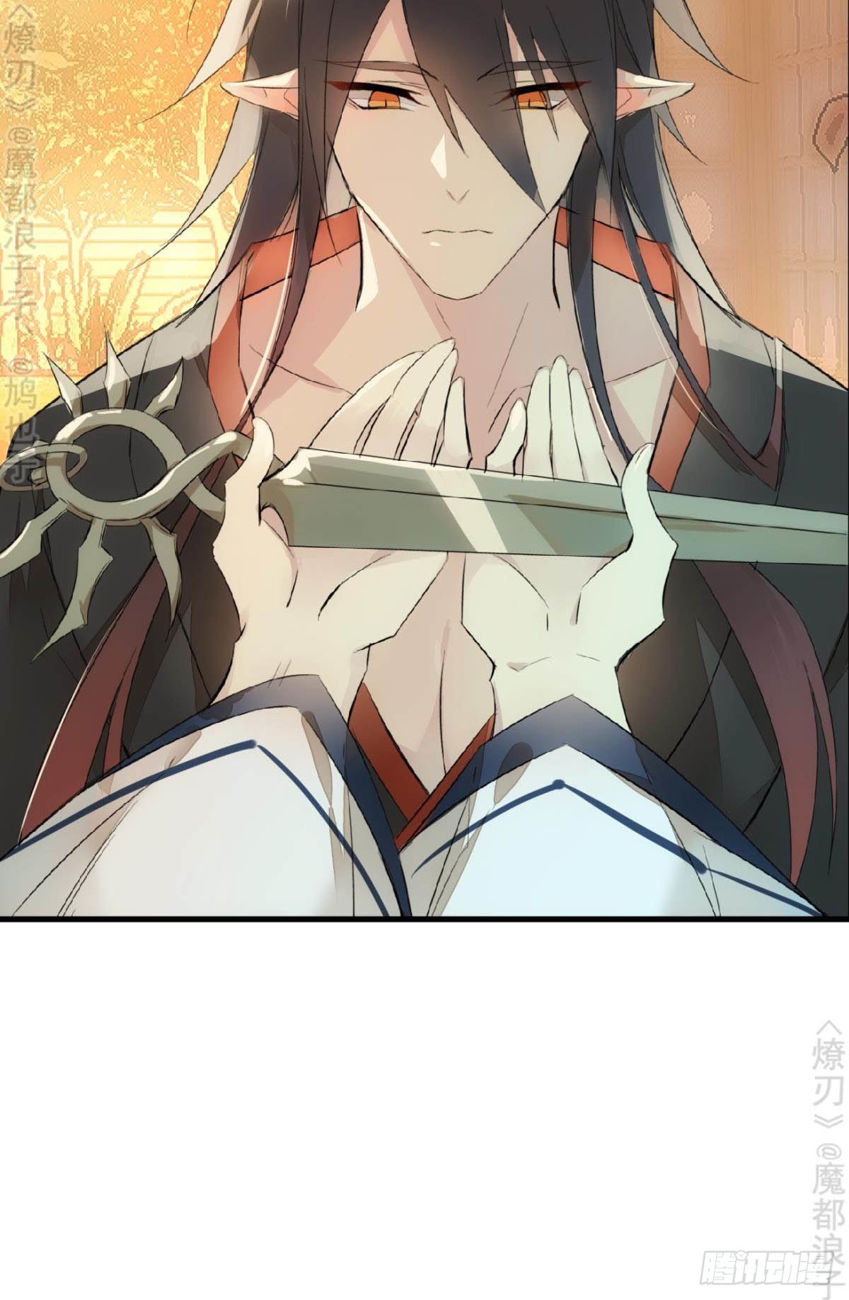 师父又在撩我燎刃免费下拉式漫画,免费番外 断剑51图