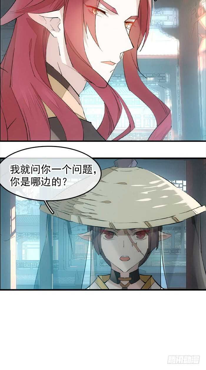 师父又在撩我奇妙漫画下拉式漫画,122 父慈子孝1图