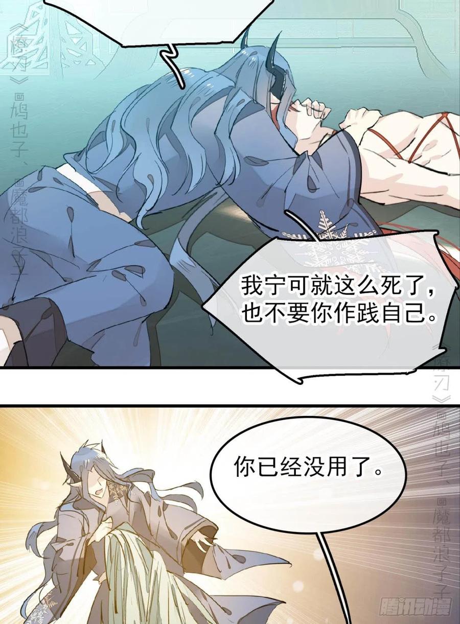 师父又在撩我燎刃人物关系漫画,172 修罗场之血1图