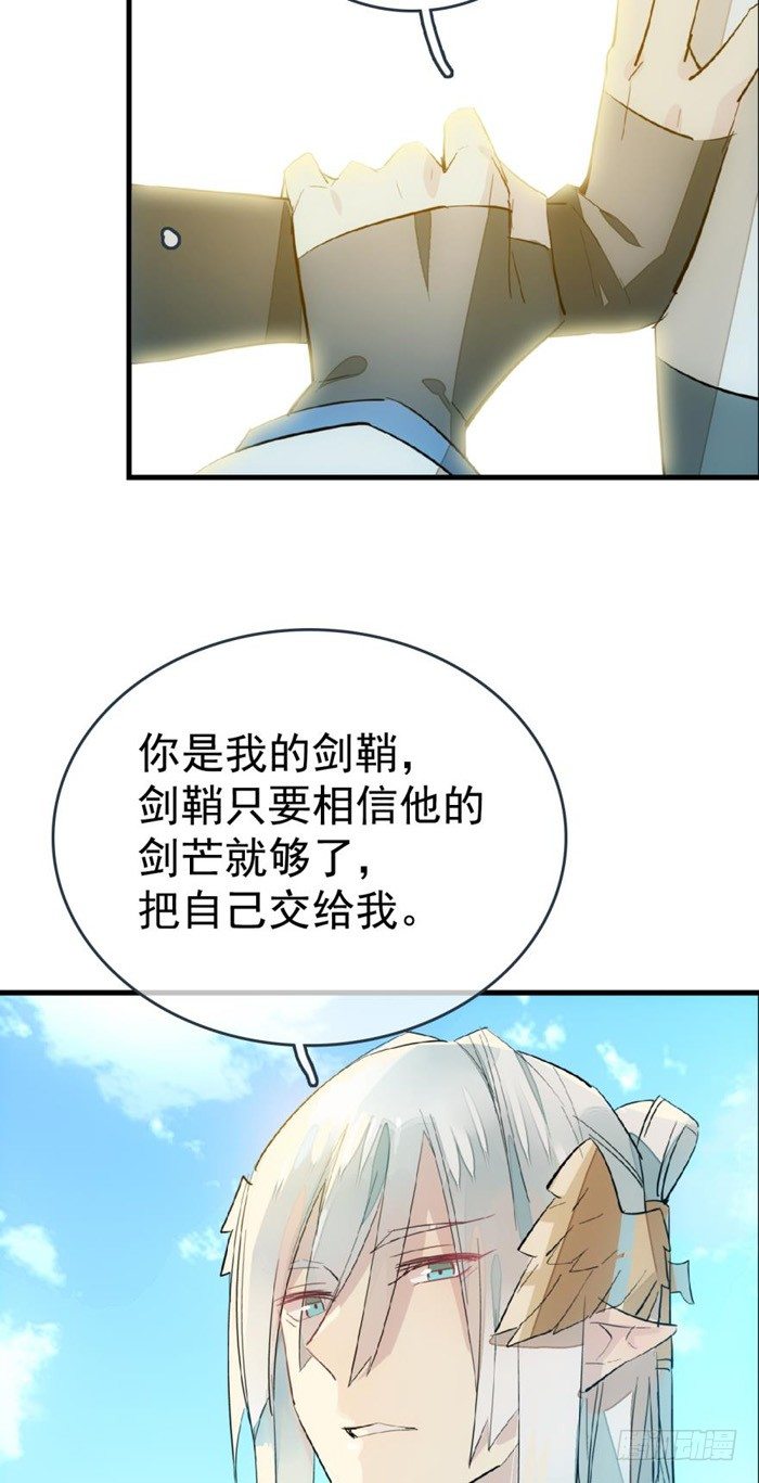 师父又在撩我燎刃有小说吗漫画,34 结契1图