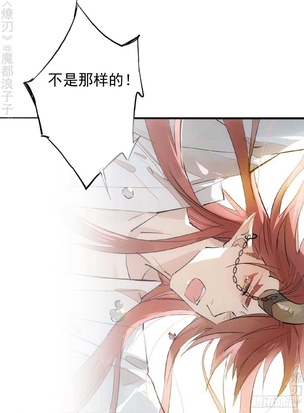 师父又在撩我燎刃免费下拉式漫画,170 断翅2图
