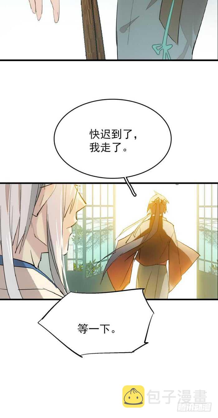 师父又在撩我燎刃免费下拉式漫画,78 第三次试炼1图