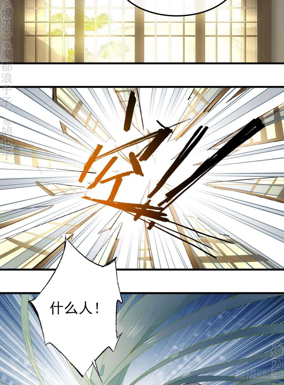 师父又在撩我燎刃免费下拉式漫画,170 断翅1图