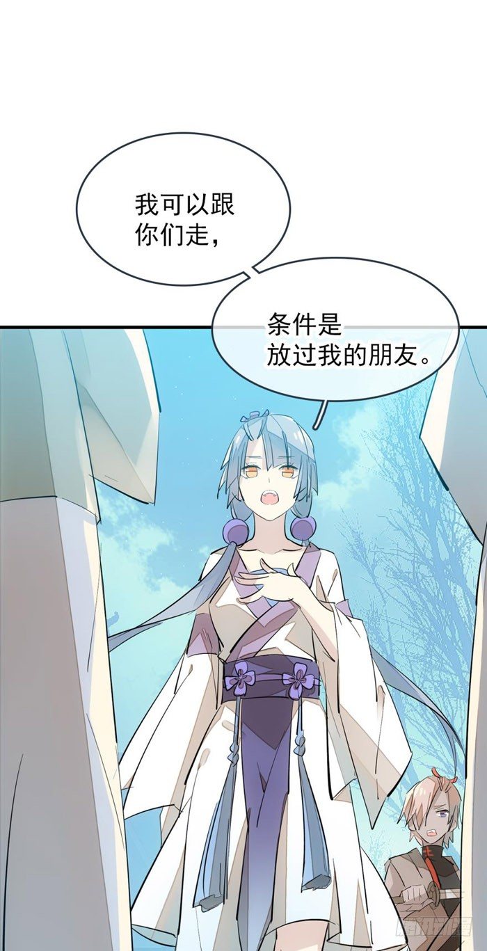 师父又撩我免费漫画,43 剑锋易折2图